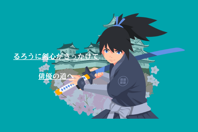 るろうに剣心・弥彦のイメージ画像です
