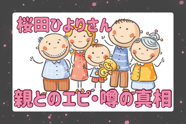 家族のイメージ画像です