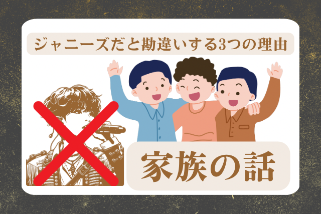 田中偉登ジャニーズのイメージ画像です
