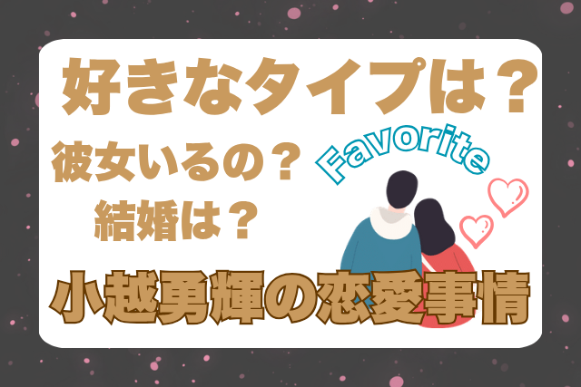 小越勇輝イメージ画像です
