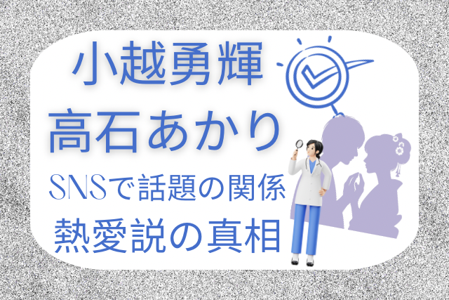 真相の調査のイメージ画像です