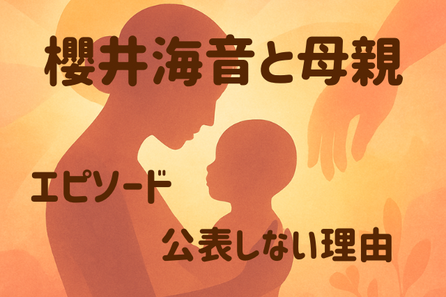 母親と子のイメージ画像です